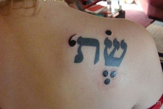 Hebrew Tattoo On Back-TB1006