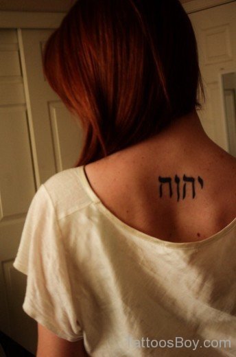 Hebrew Tattoo On Back-TB1009