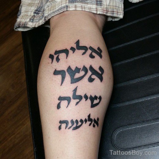 Black Hebrew Tattoo On Leg-TB1010