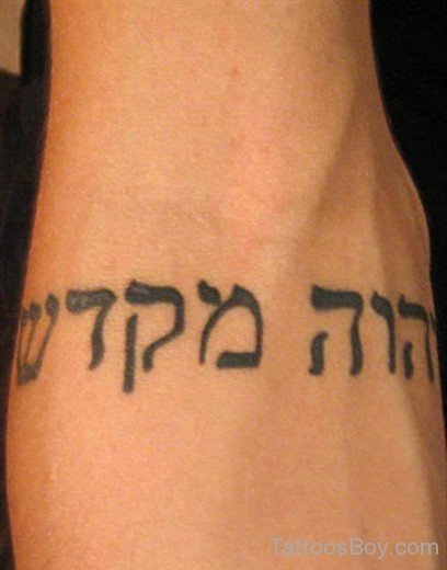 Black Ink Hebrew Tattoo-TB1012