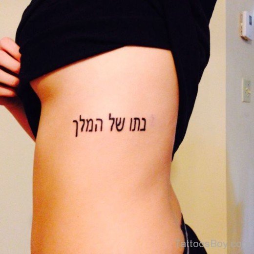 Elegant Hebrew Tattoo On Rib-TB1020