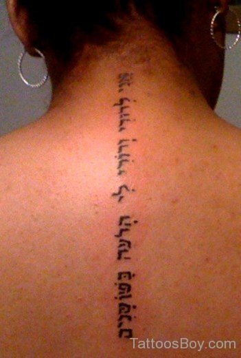 Grey Ink Hebrew Tattoo On Back-TB1024