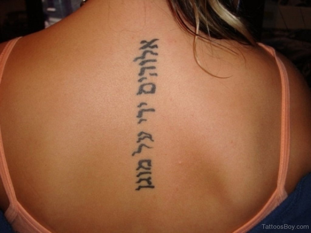 Hebrew Tattoos | Tattoo Designs, Tattoo Pictures | Page 4