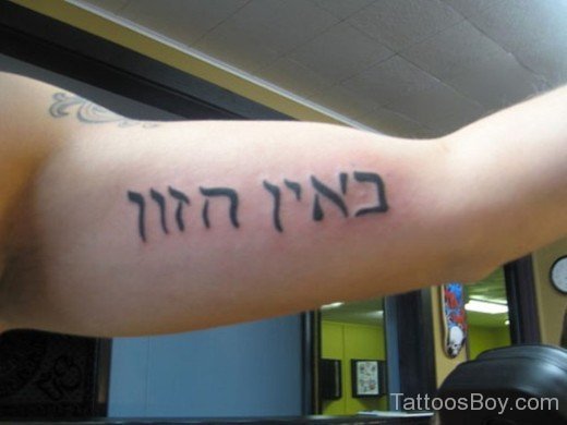 Hebrew Lettering Tattoo On Bicep-TB1031