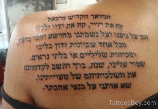 Hebrew Quotes Tattoo On Back-TB1034