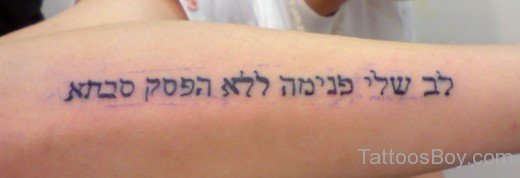 Hebrew Tattoo Design On Arm-TB1042