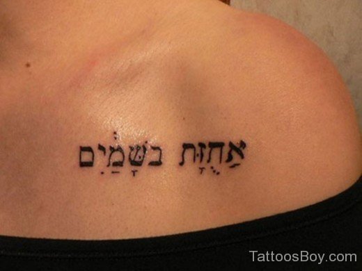 Hebrew Tattoo Design On Chest-TB1043
