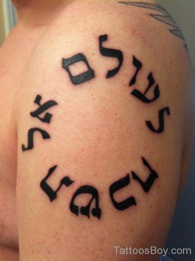 Hebrew Tattoo Design On Shoulder-TB1046