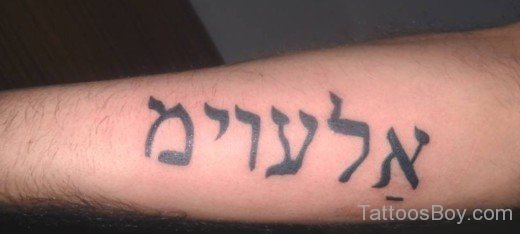 Hebrew Tattoo Design-TB1048