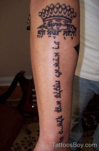 Hebrew Tattoo On Arm 147-TB1050