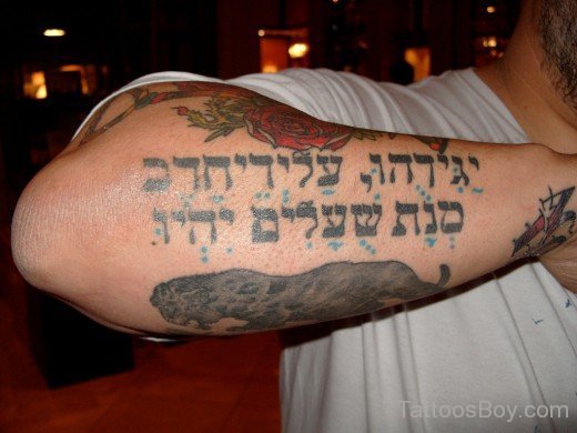 Hebrew Tattoo On Arm-TB1051