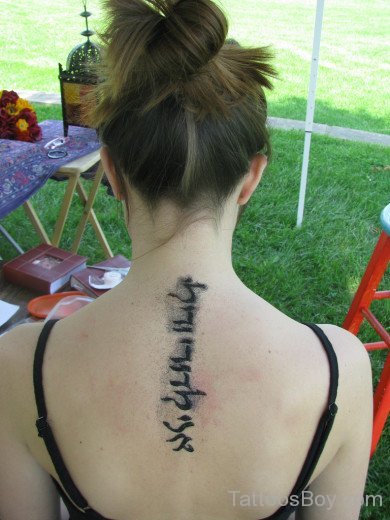 Hebrew Tattoo  On Back-TB1037