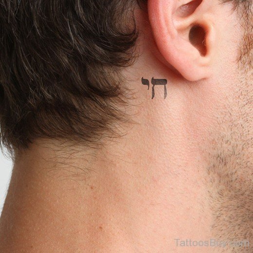 Hebrew Tattoo On Behind Ear-TB1055