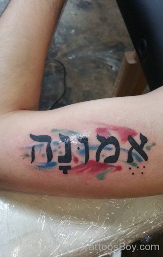 Hebrew Tattoo On Bicep 14-TB1056