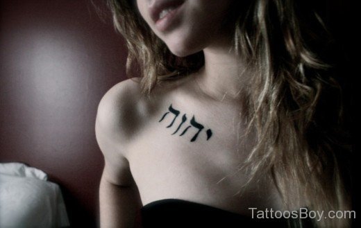 Hebrew Tattoo On Chest 14'-TB1058