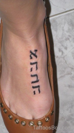 Hebrew Tattoo On Foot 1-TB1060