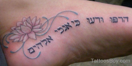 Hebrew Tattoo On Foot-TB1061