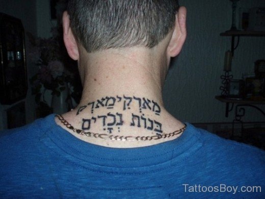 Hebrew Tattoo On Nape 2-TB1065
