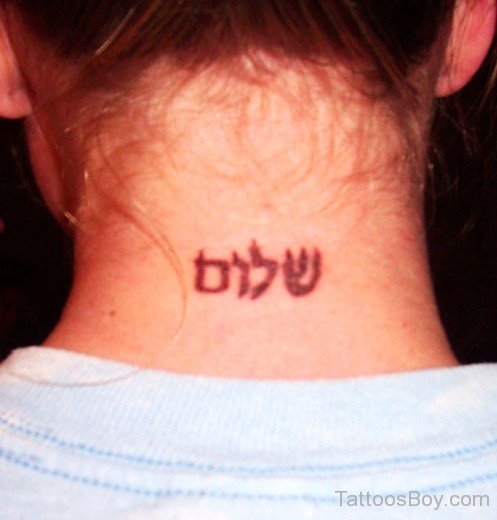 Hebrew Tattoo On Nape-TB1067