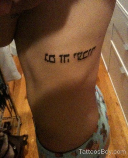 Hebrew Tattoo On Rib 14-TB1070