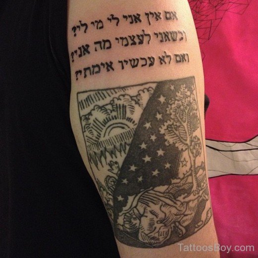 Hebrew Tattoo