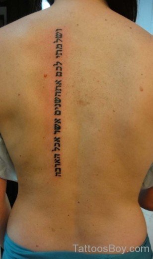 Hebrew Wording Tattoo Design On Back-TB1080