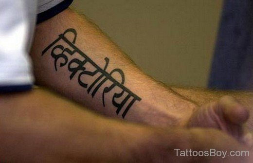 Hebrew Wording Tattoo On Arm-TB1081