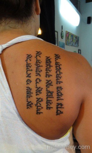 Hebrew Wording Tattoo On Back-TB1082