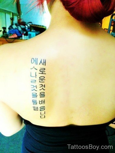 Korean Wording Tattoo Design-TB1035