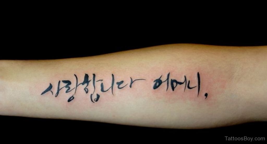 Korean Tattoos | Tattoo Designs, Tattoo Pictures