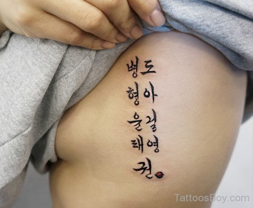 Korean Wording Tattoo-TB1037