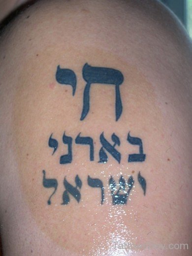 Shining Hebrew Tattoo-TB1092